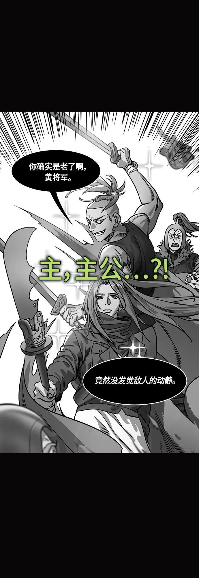 [第492话] 汉中王，刘备-夏侯渊之死（1）白旗，红旗 第9页