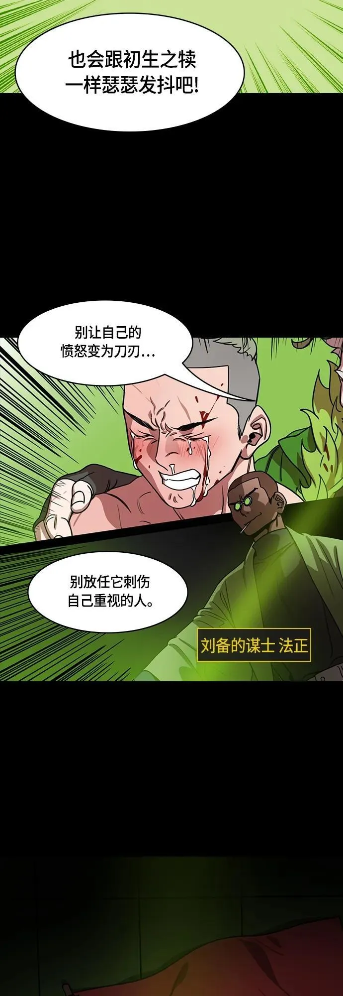 [第492话] 汉中王，刘备-夏侯渊之死（1）白旗，红旗 第18页
