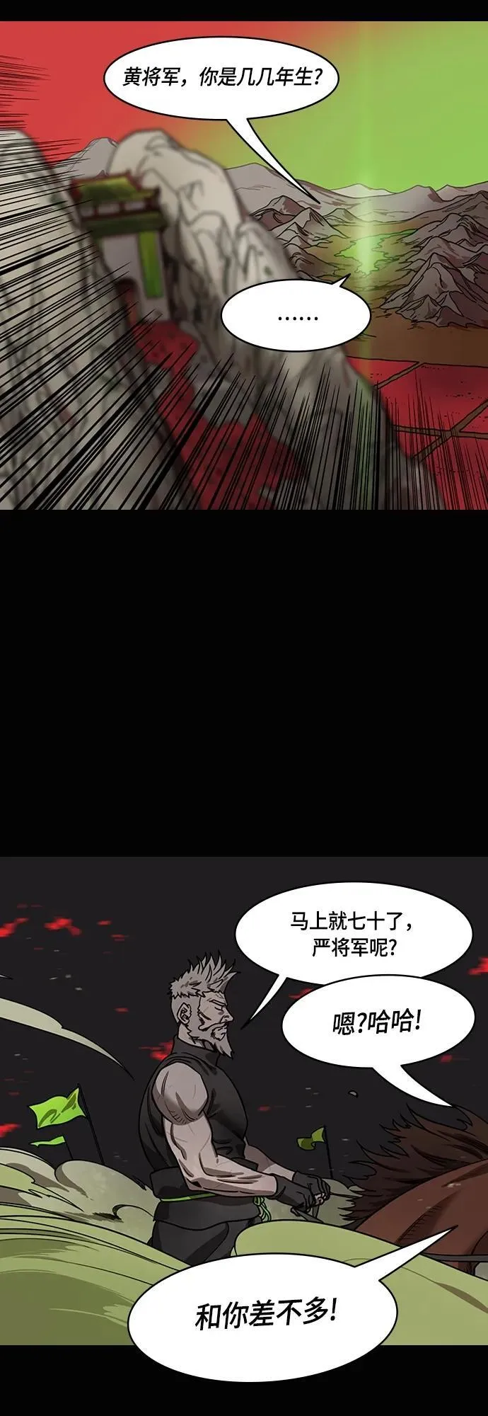 [第490话] 汉中王，刘备-战败，战败，又是战败！ 第10页