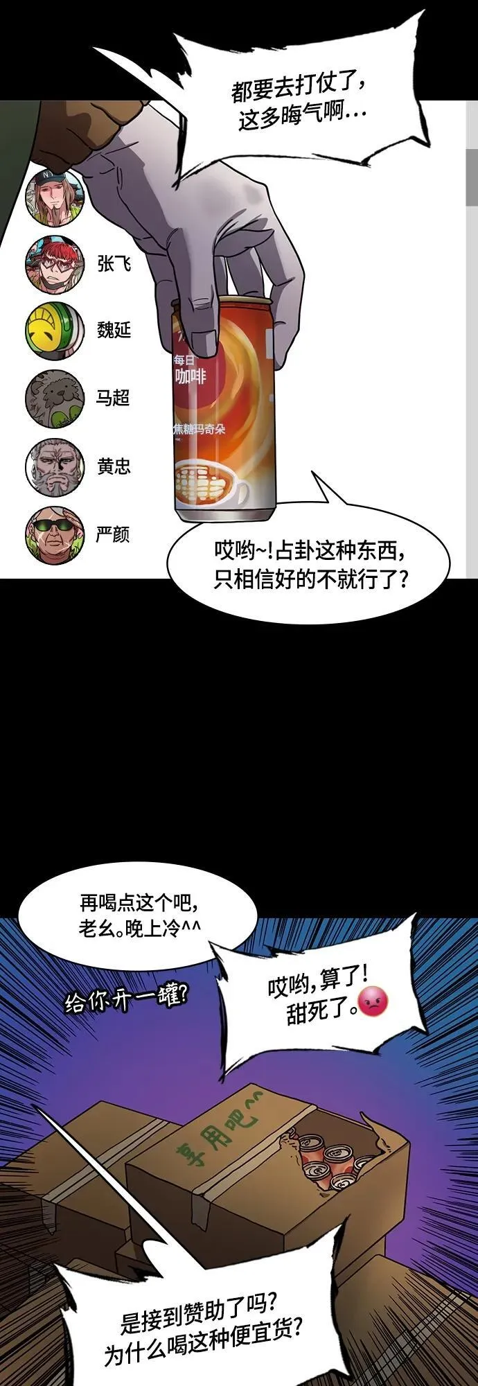 [第480话] 汉中王，刘备-曹丕出轨 第5页