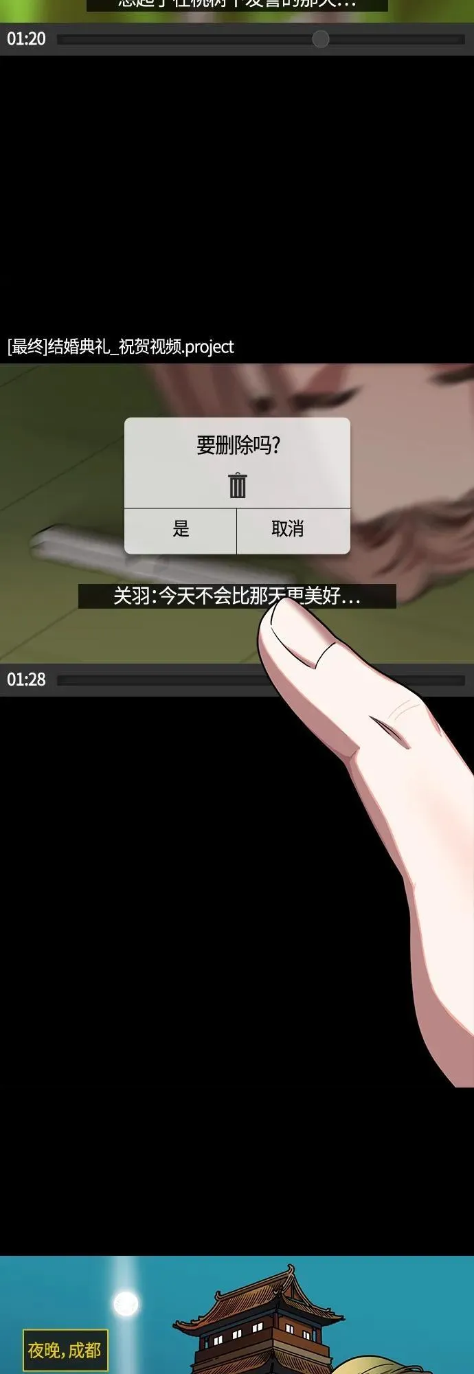 [第478话] 三国志-诸葛亮消失了（上） 第15页