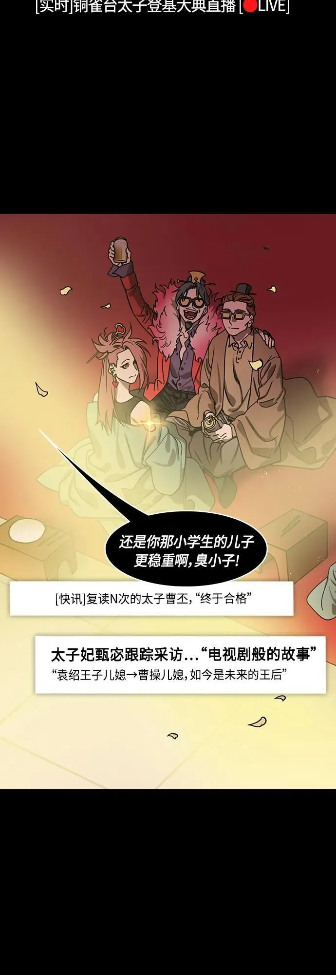 [第476话] 三国志-刘备，侵略汉中之地 第8页