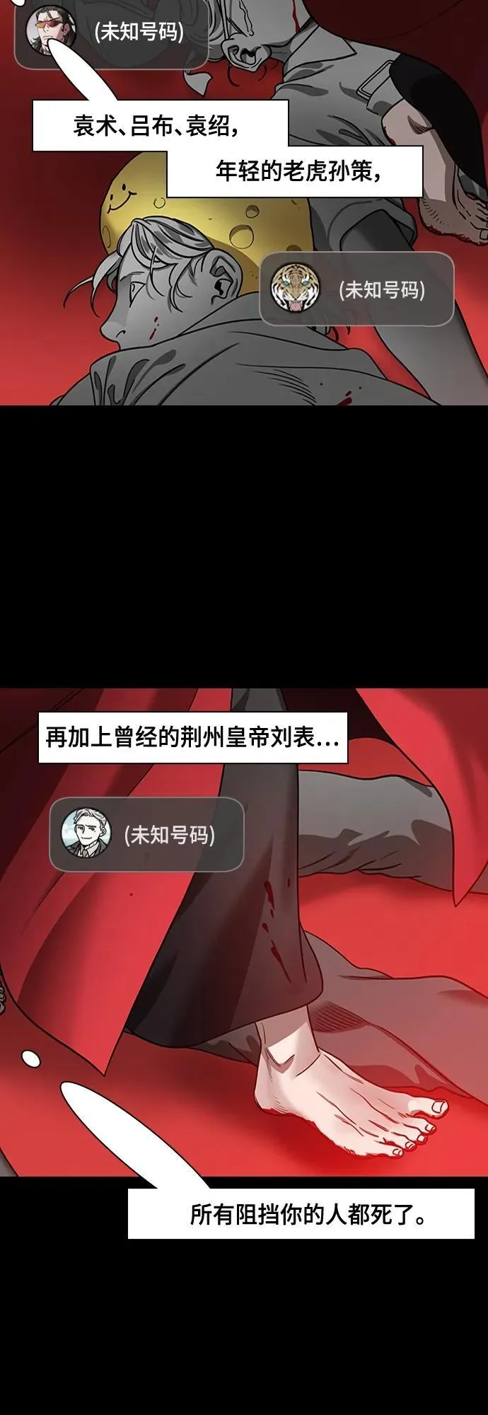 [第474话] 三国志-英雄无双 第10页