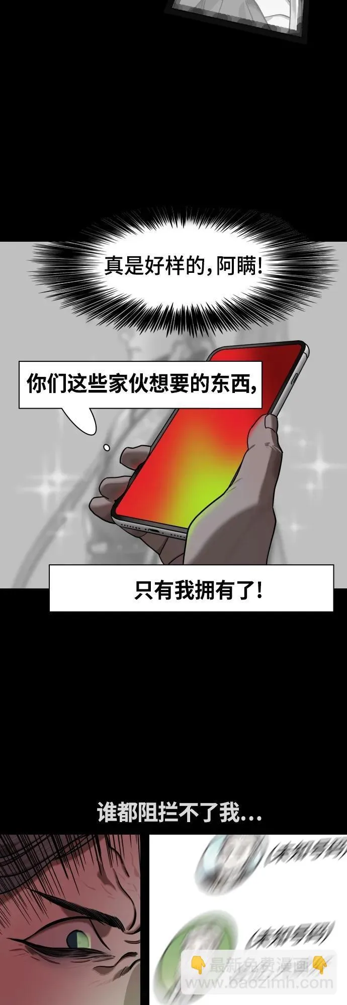 [第474话] 三国志-英雄无双 第15页
