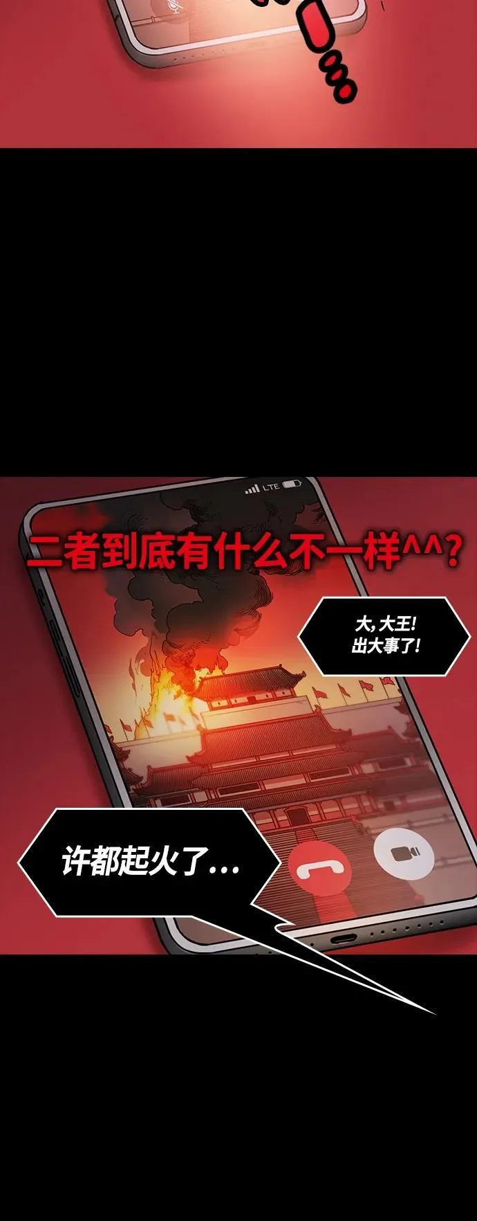 [第470话] 三国志-被揭穿的谎言、谎言、谎言 第20页