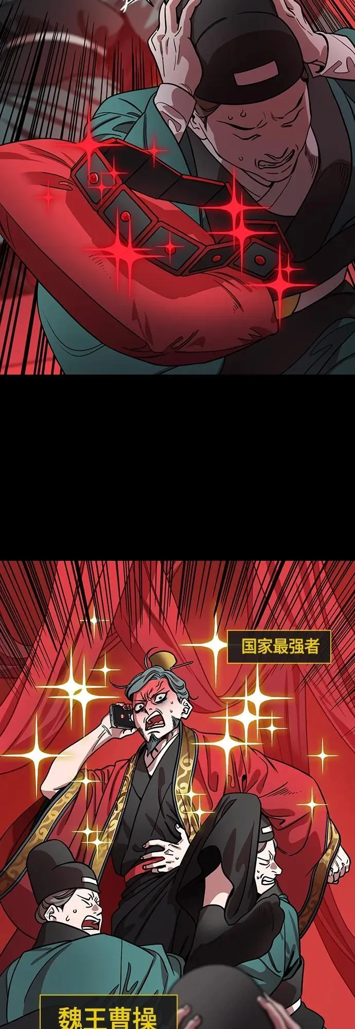 [第467话] 三国志-太子曹丕（2）全都走了 第8页