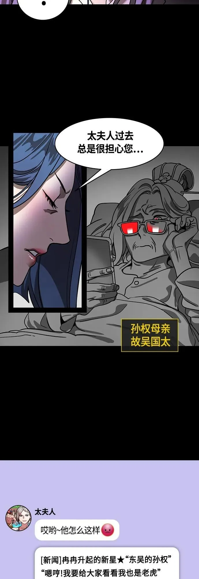 [第465话] 三国志-给曹操下跪的孙权(feat.执行力) 第6页