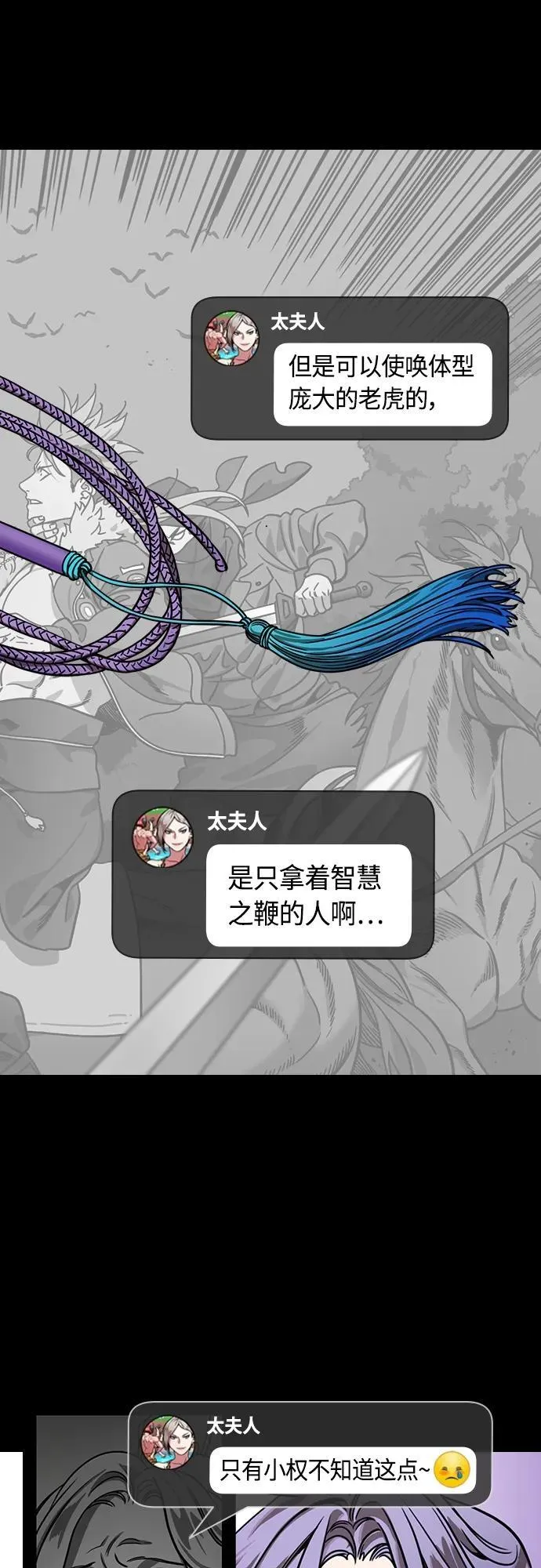 [第465话] 三国志-给曹操下跪的孙权(feat.执行力) 第8页