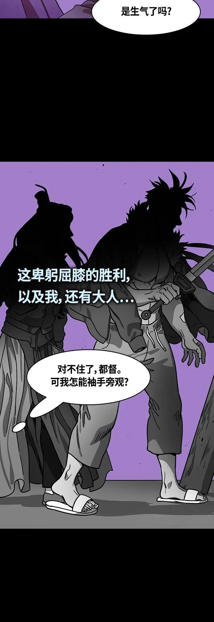 [第465话] 三国志-给曹操下跪的孙权(feat.执行力) 第15页