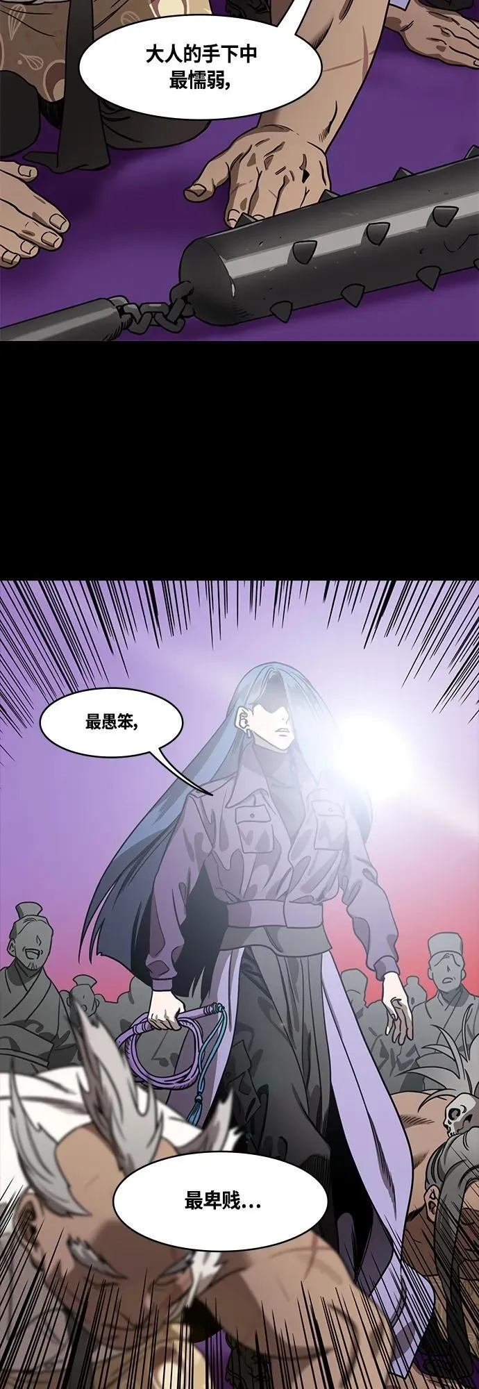 [第464话] 三国志-蓝色火焰，陆逊 第18页
