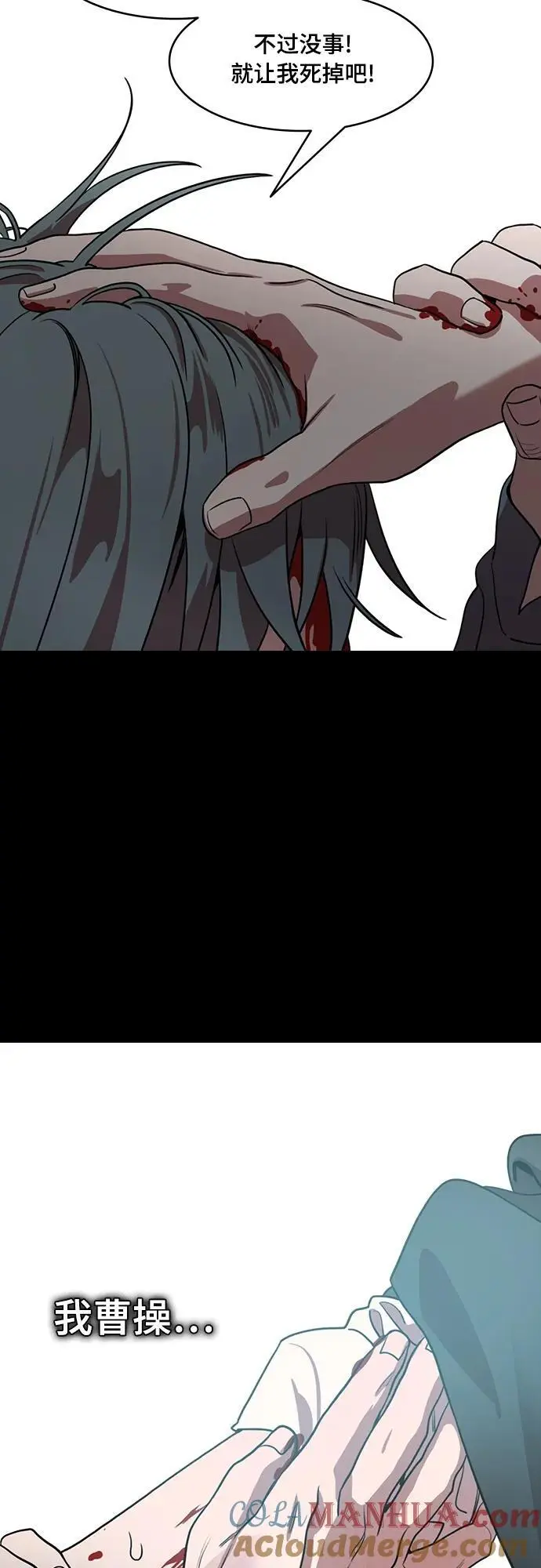 [第540话] 夷陵之战-完美结局 第11页