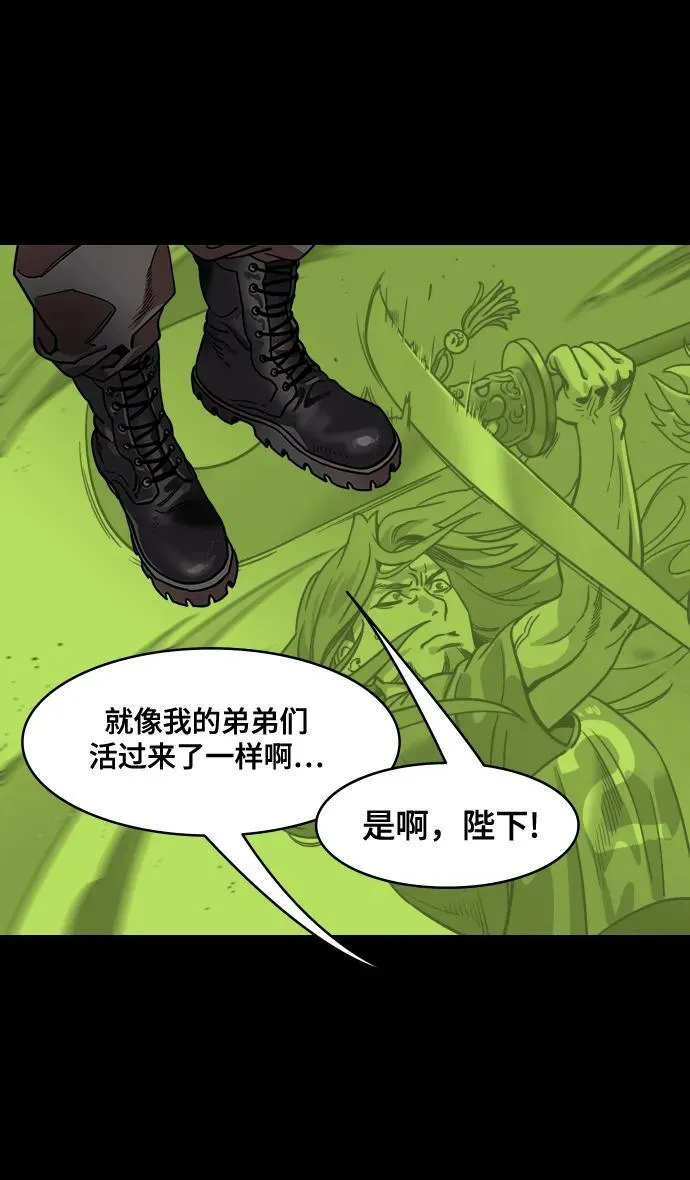 [第551话] 夷陵之战-老东西不中用？(feat.黄忠) 第28页