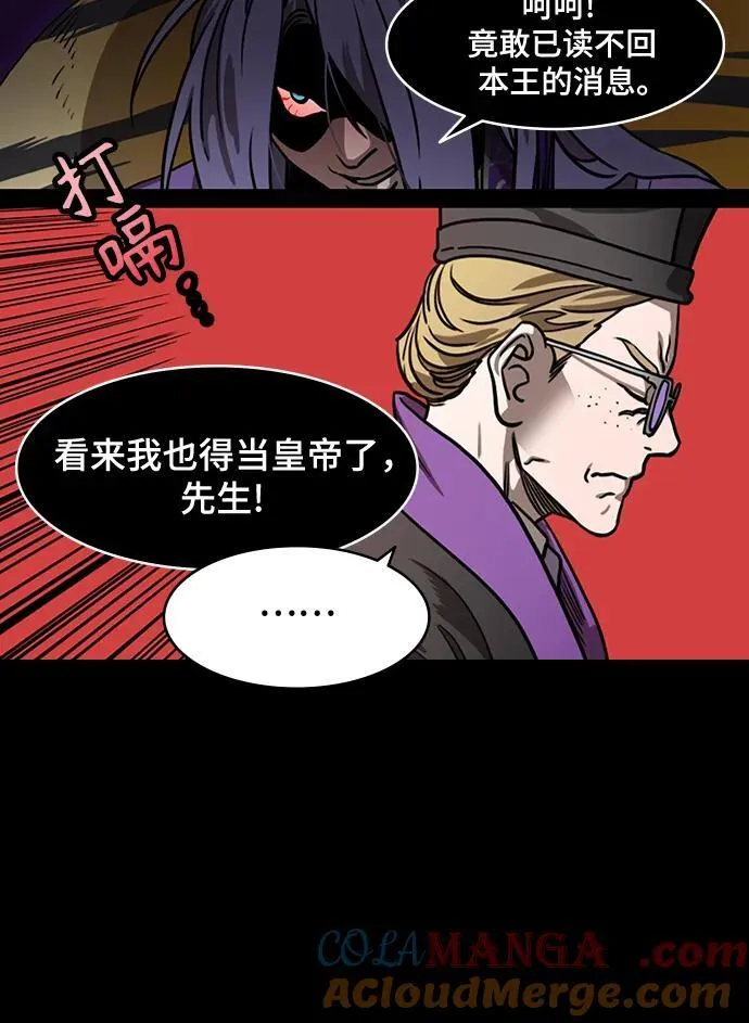 [第553话] 成为祭品的孙尚香 第19页