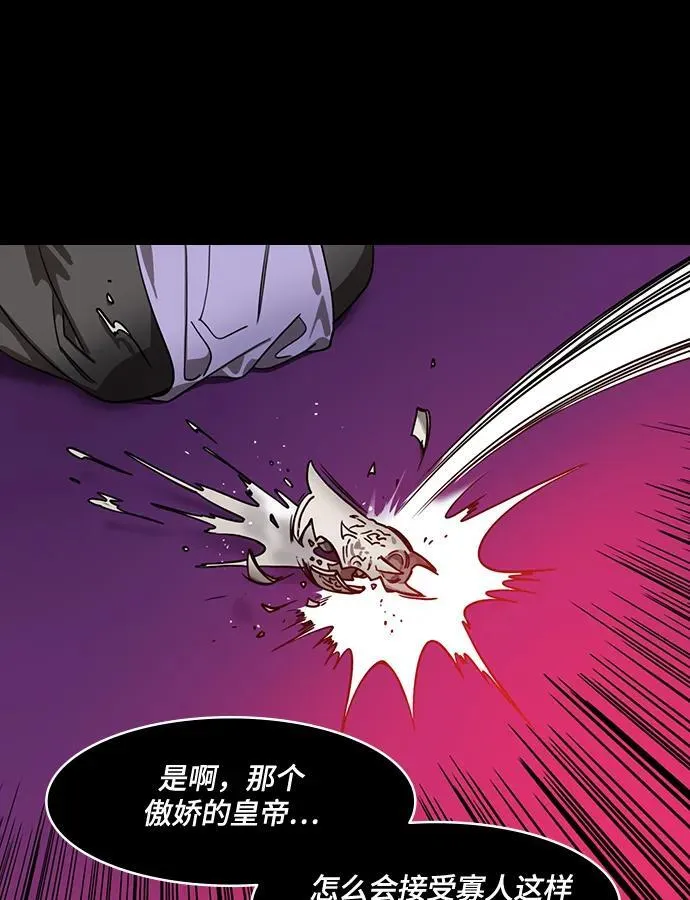 [第553话] 成为祭品的孙尚香 第20页