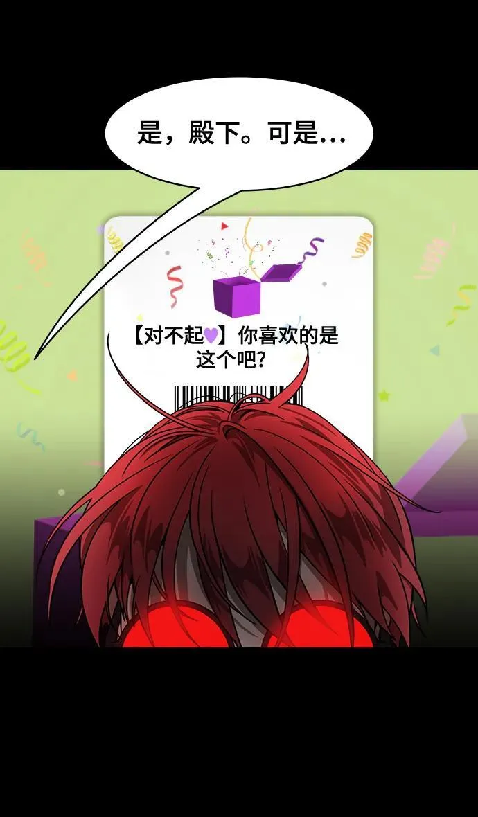 [第553话] 成为祭品的孙尚香 第22页