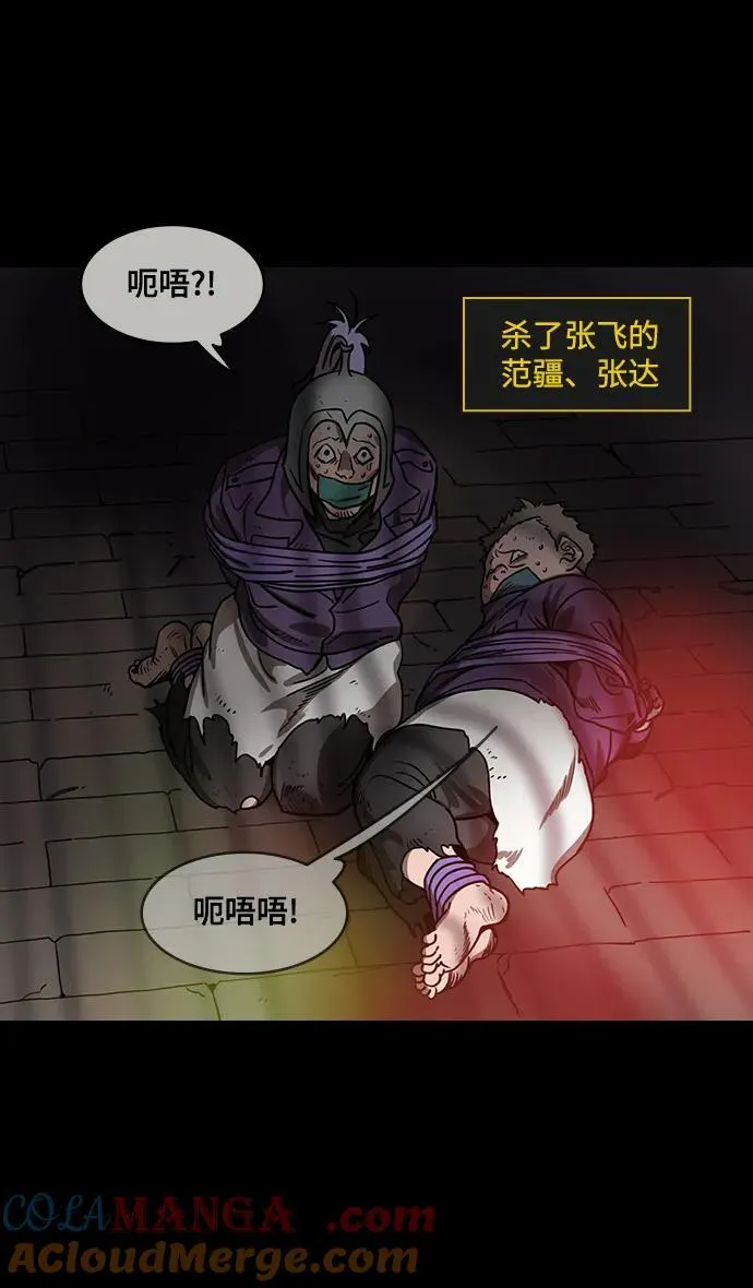 [第553话] 成为祭品的孙尚香 第23页