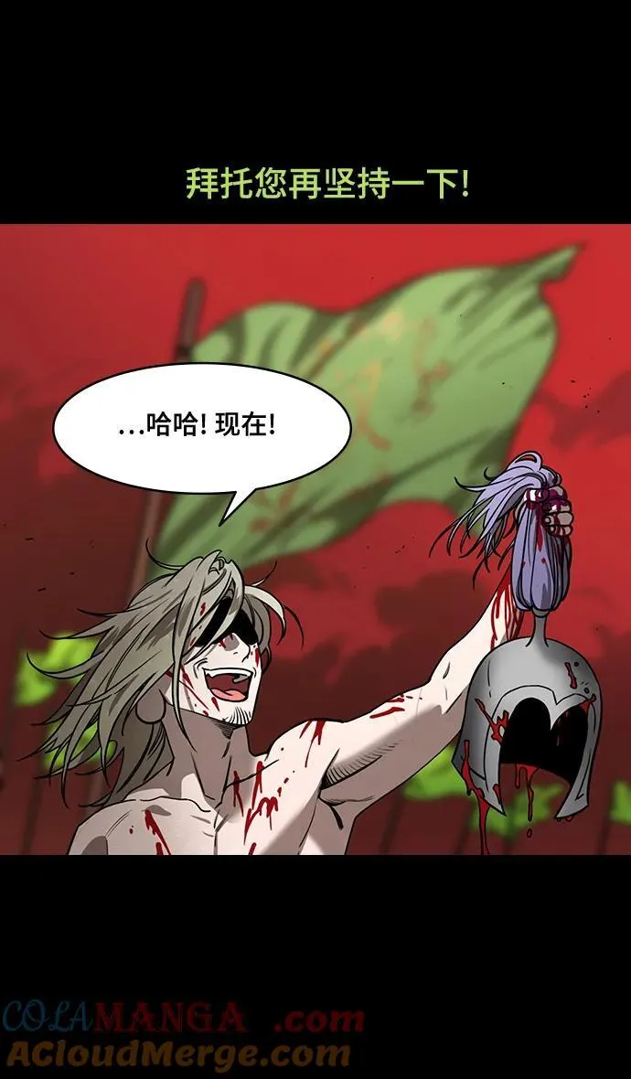 [第558话] 刘备的最后（3）陆逊的东南风 第9页