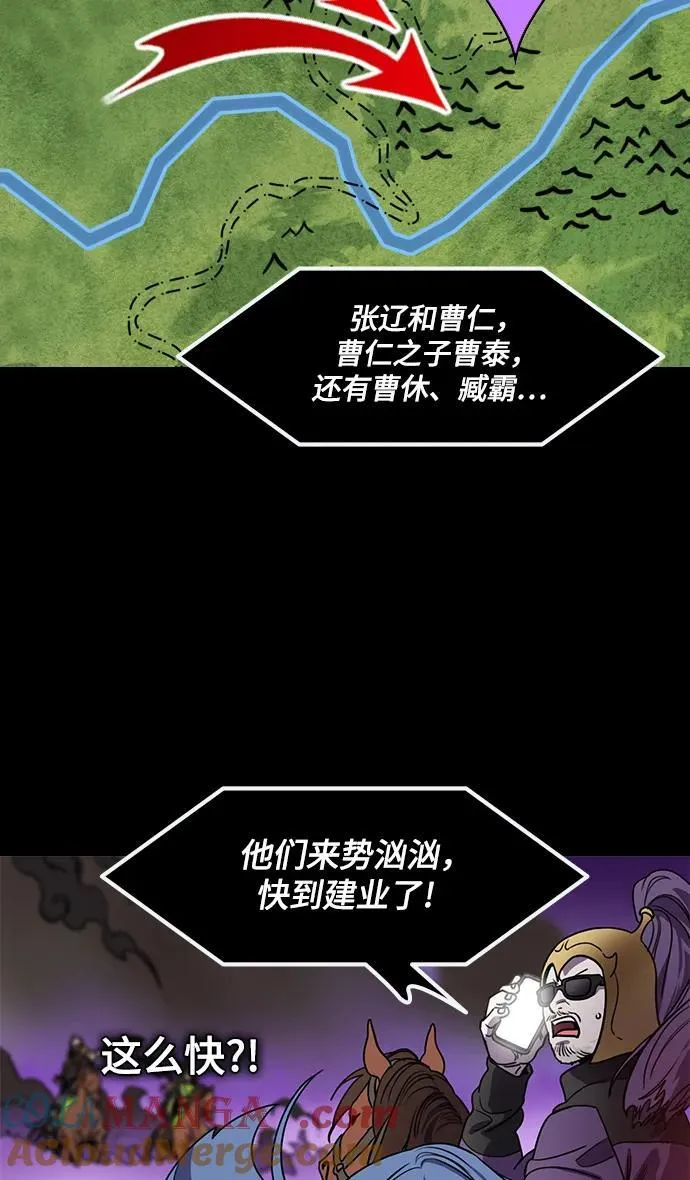 [第560话] 救助刘备的(_)曹丕 第27页
