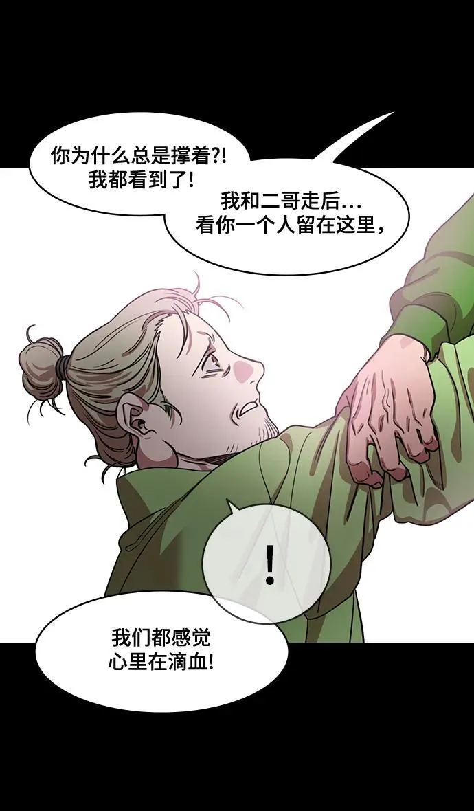 [第564话] 不以善小（2）像个皇帝一样 第6页