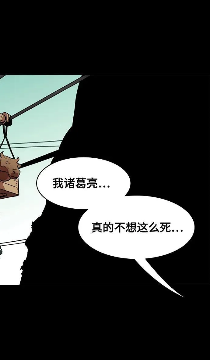 [第582话] 出师表和五丈原的星_16.木牛马和头饰 第32页