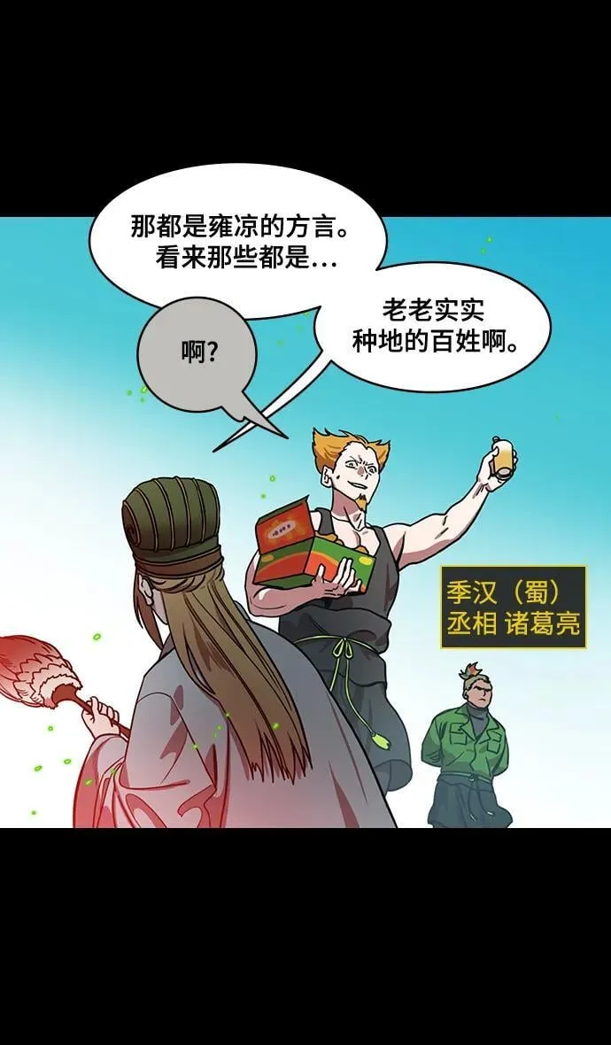 [第584话] 出师表和五丈原的星_18.上天啊! 第10页