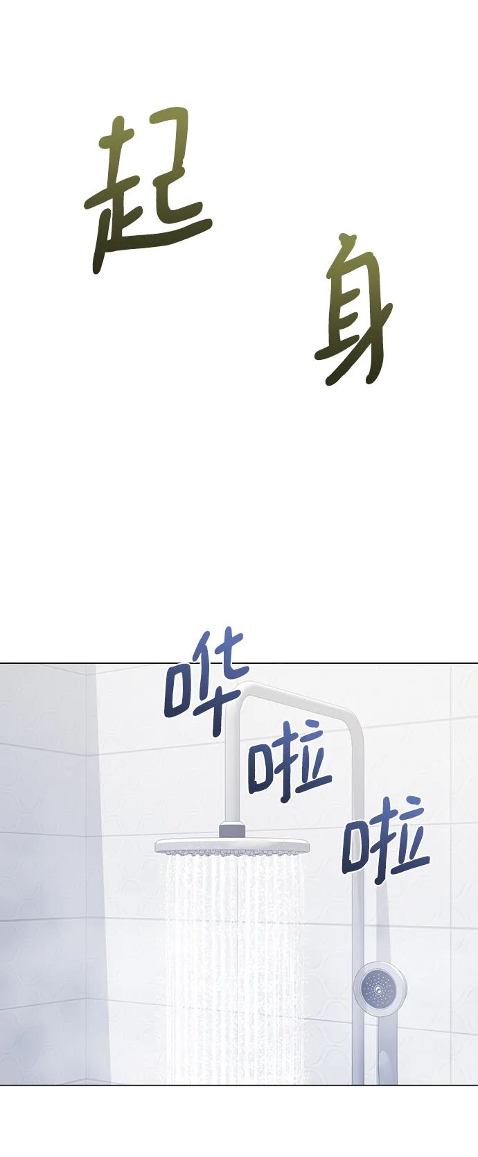 第24话 第6页