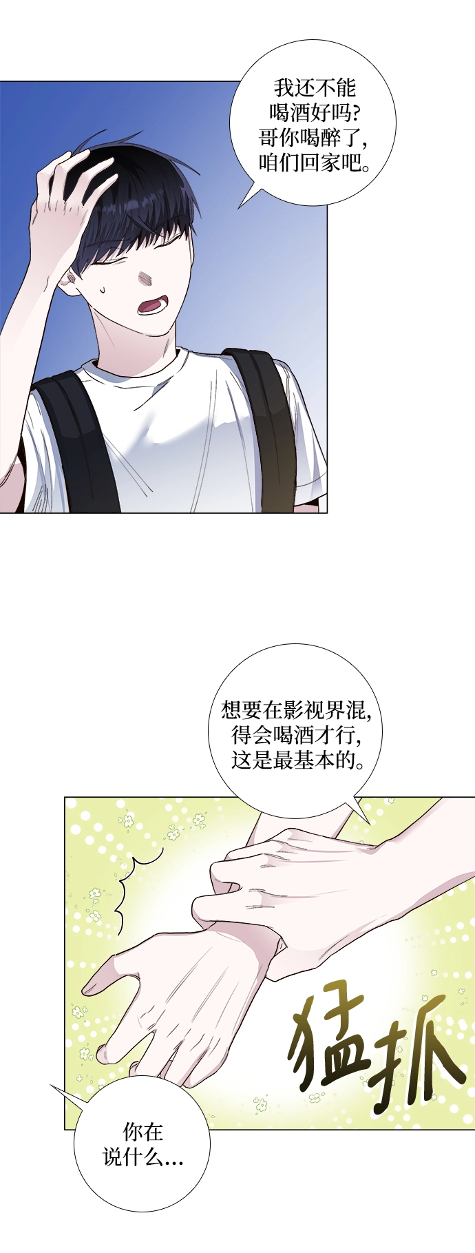 第24话 第53页