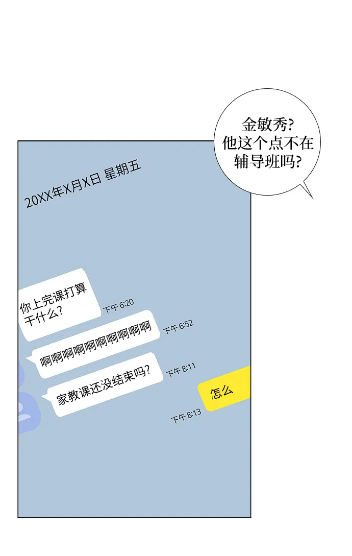 第21话 第47页