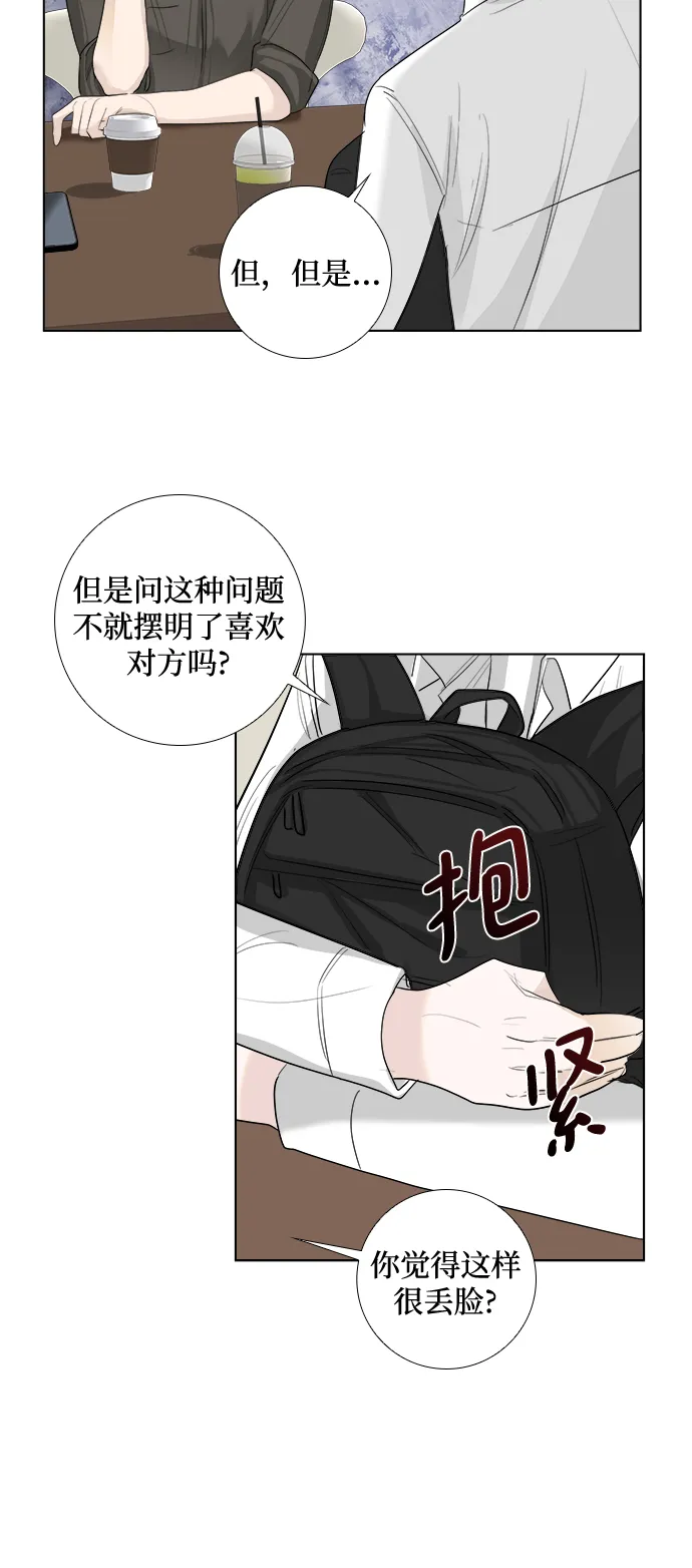 第14话 第23页