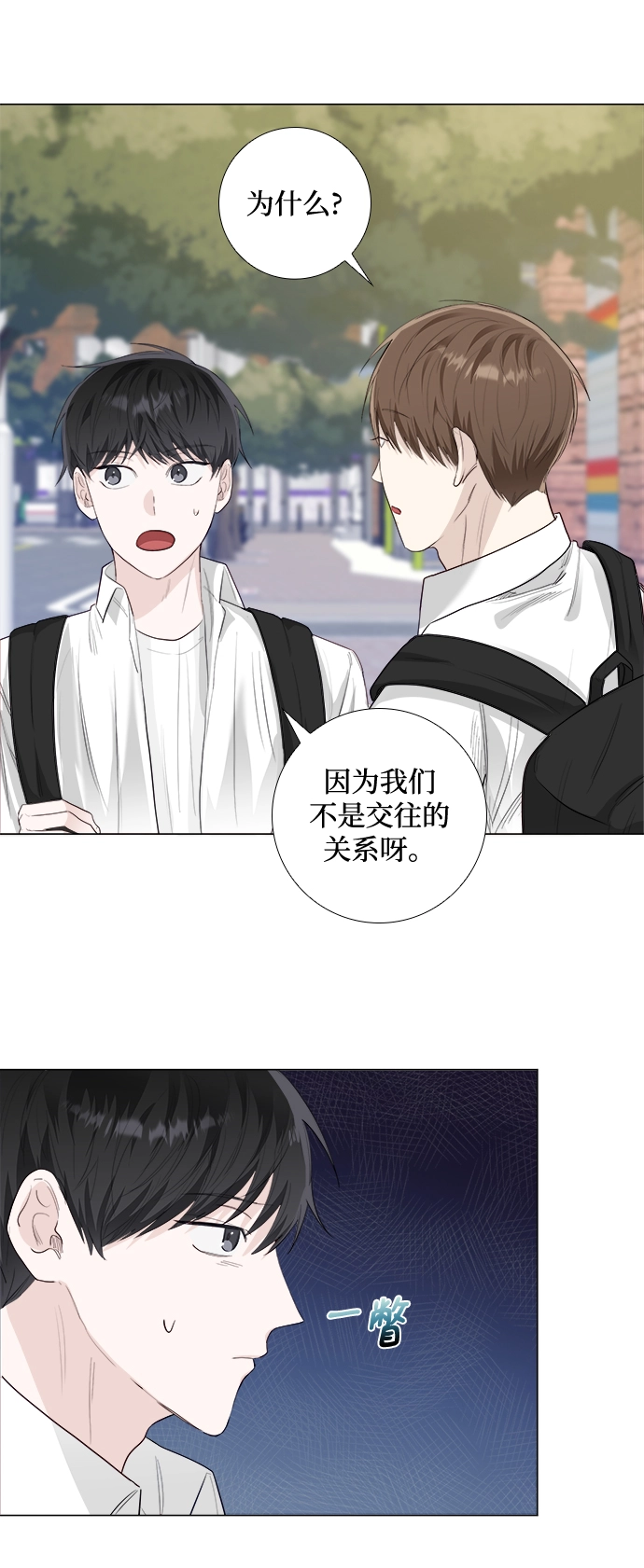 第13话 第5页