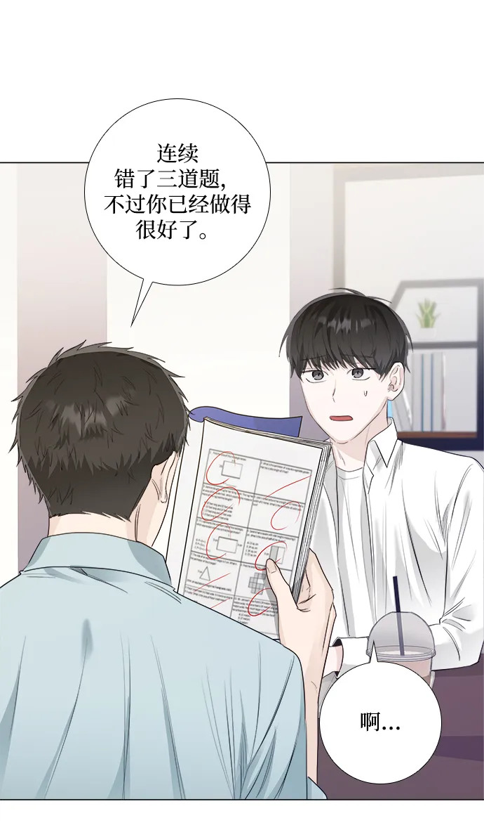 第13话 第14页