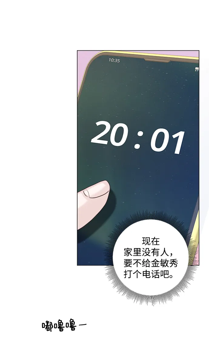 第13话 第18页