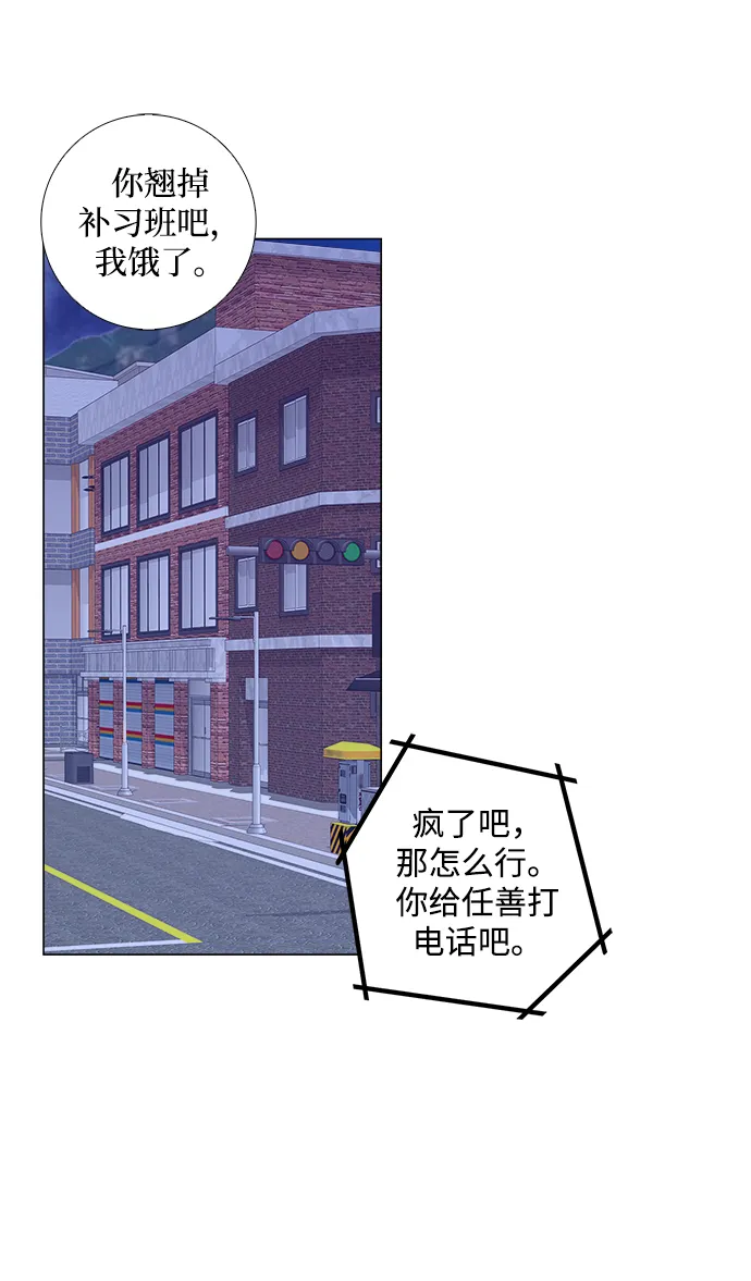 第13话 第20页