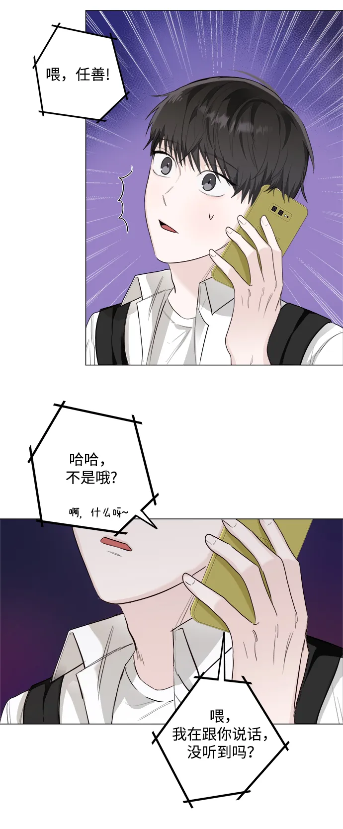 第13话 第22页
