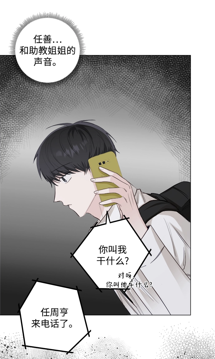 第13话 第23页
