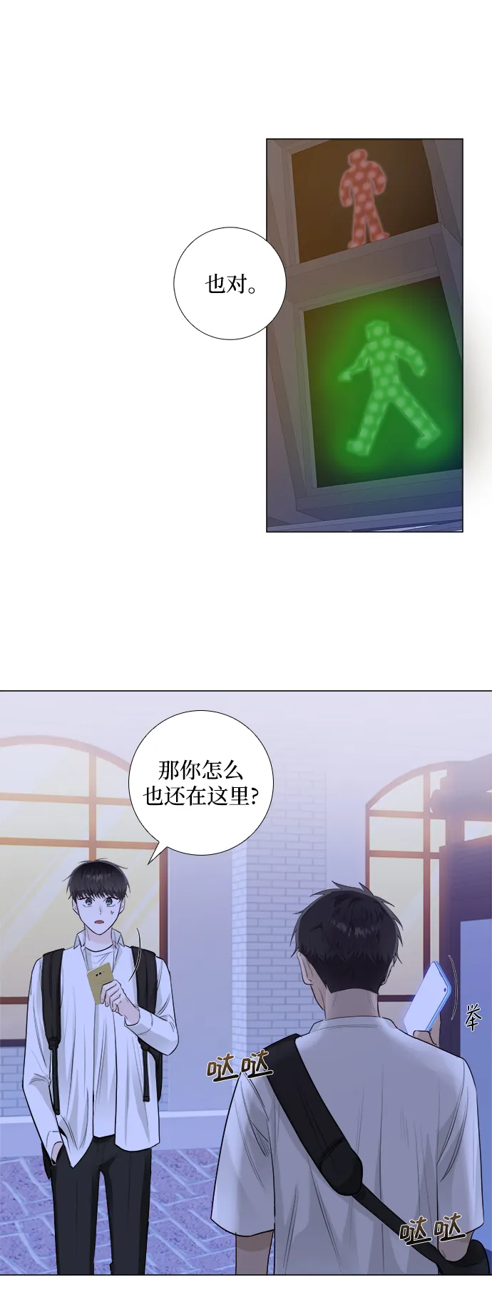 第13话 第31页