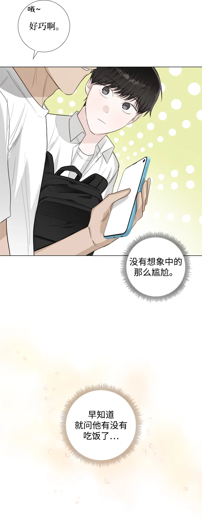 第13话 第37页