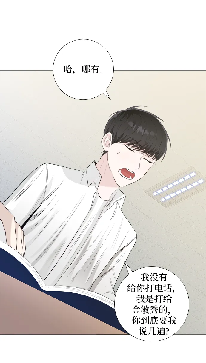 第13话 第43页