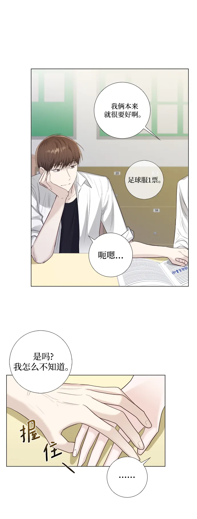 第13话 第48页