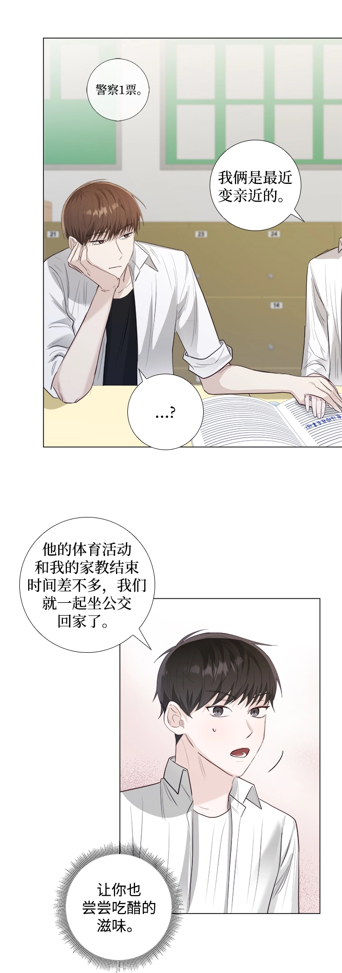 第13话 第49页