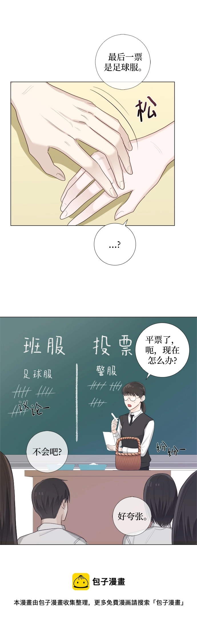 第13话 第50页