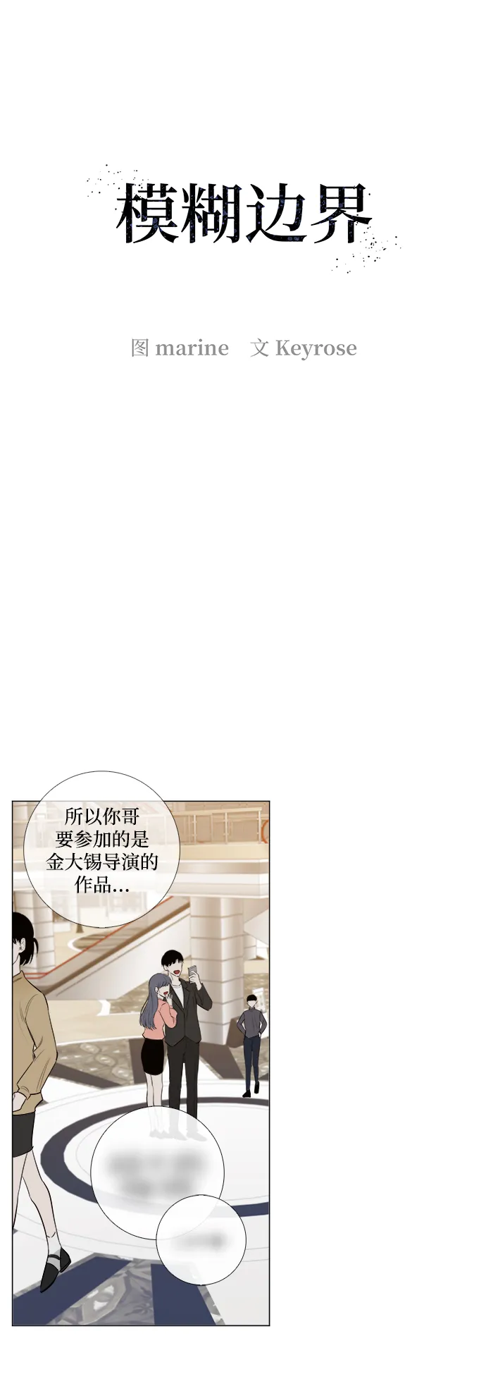 第7话 第10页