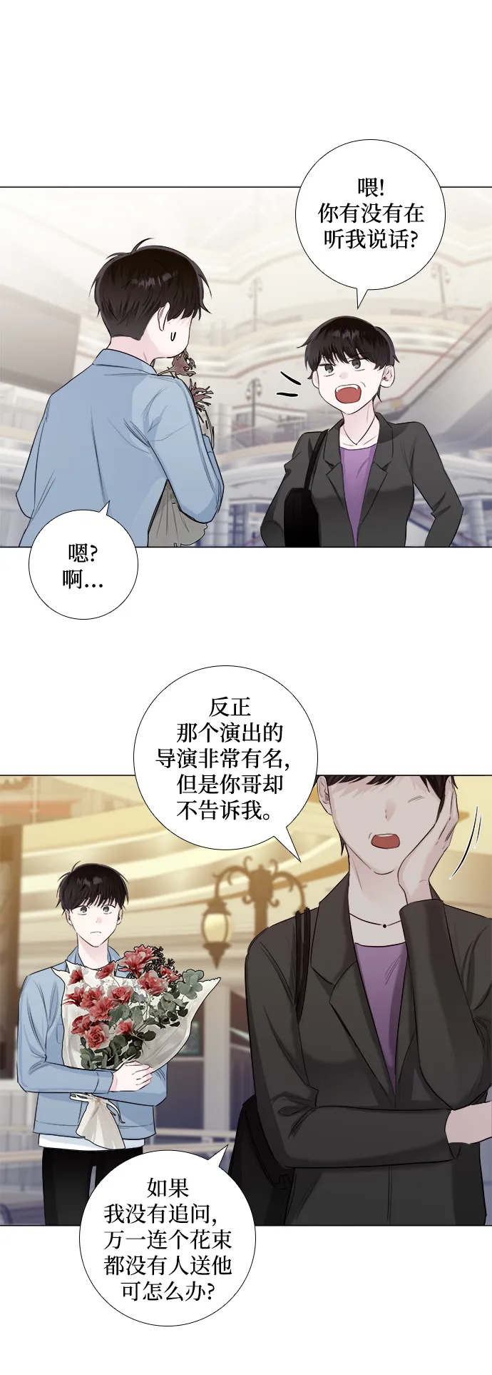 第7话 第12页
