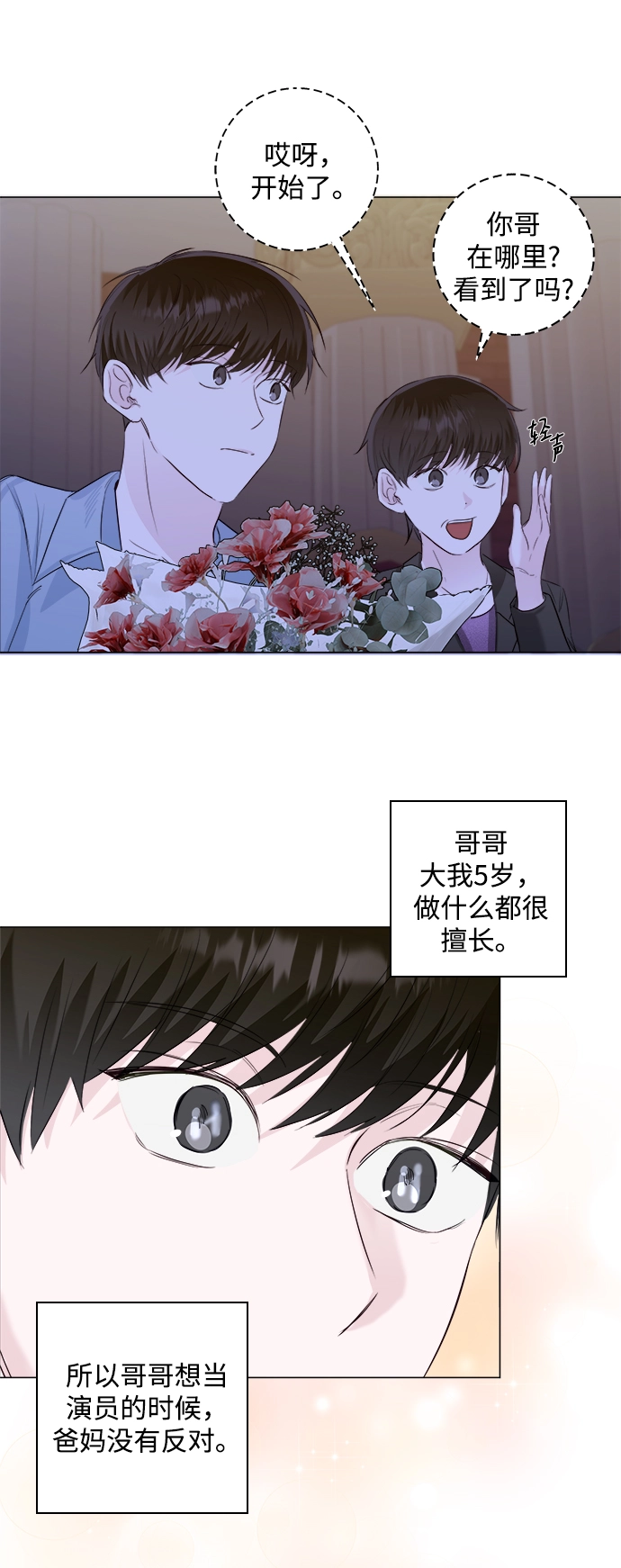 第7话 第15页