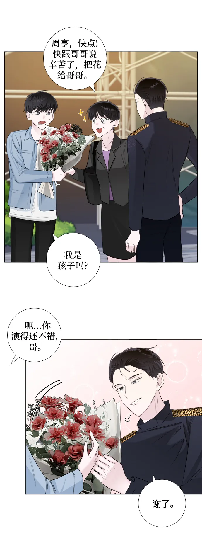第7话 第20页