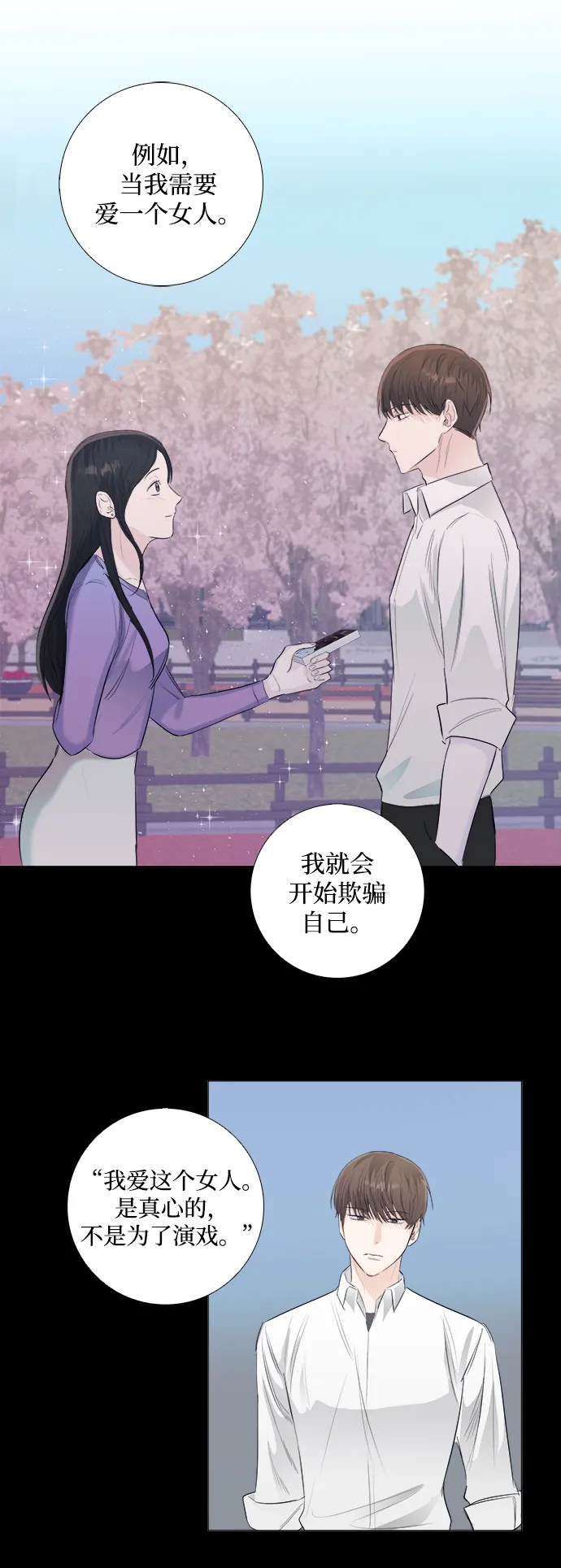 第7话 第32页