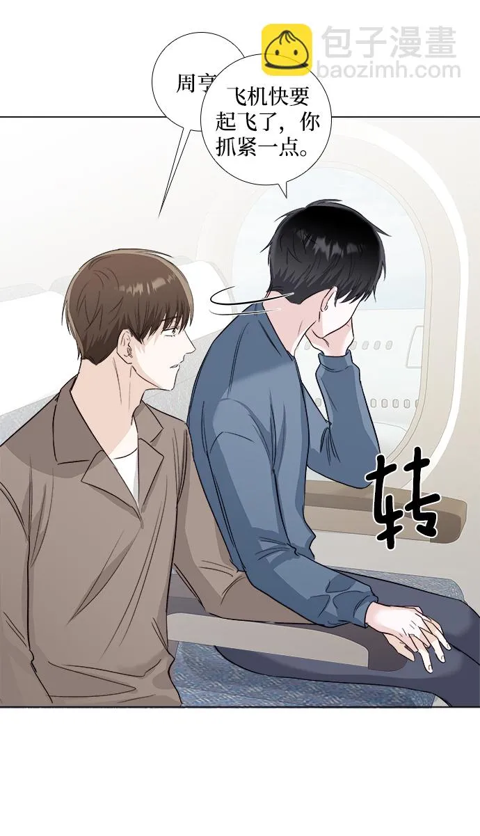 第3话 第16页