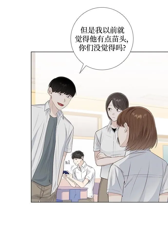 第33话-特别篇1 第4页