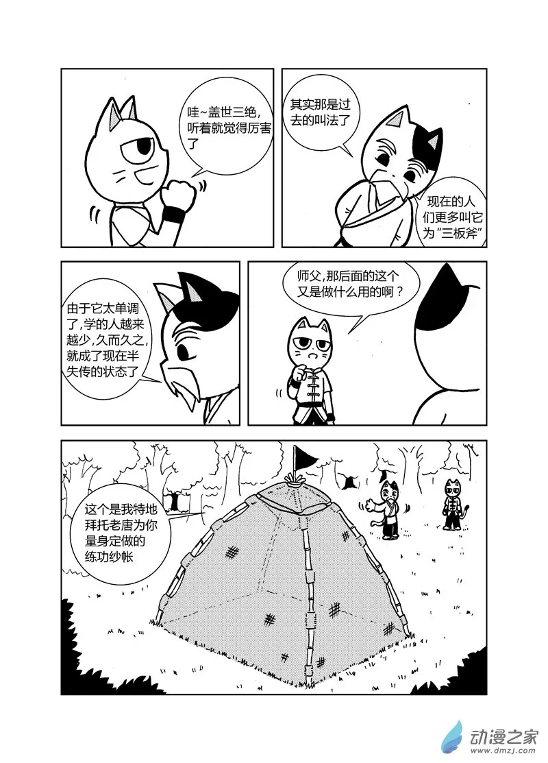 第十九回 第1页