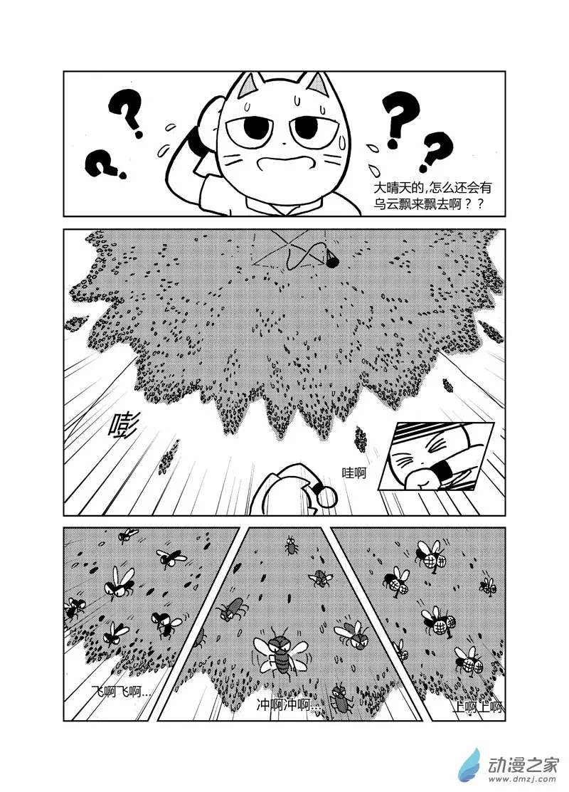 第十九回 第4页